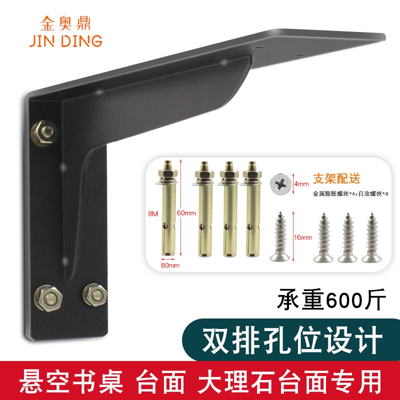 悬空电视柜承重支架三角