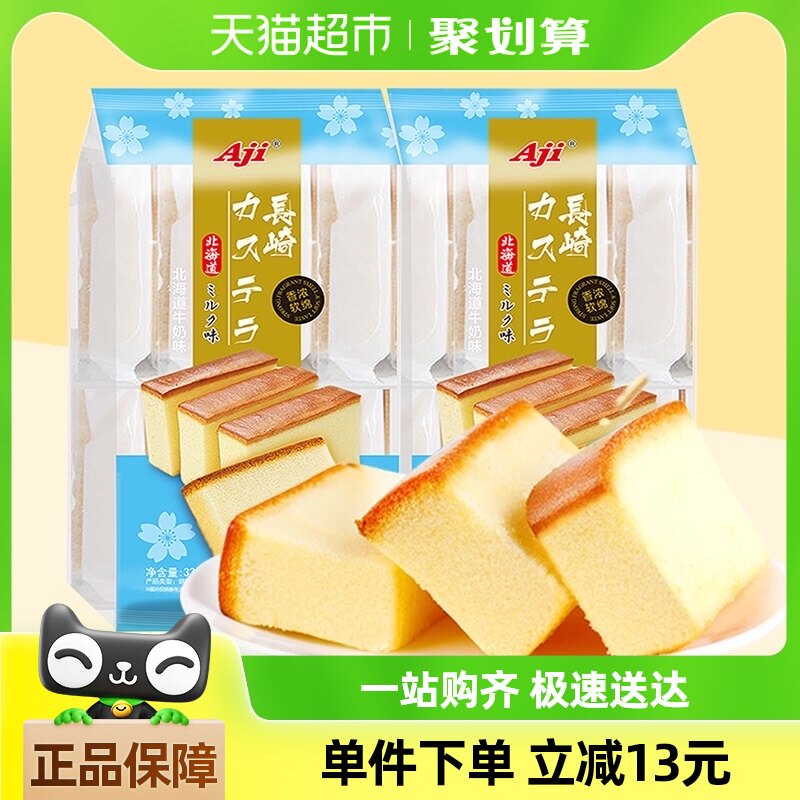 包邮Aji长崎蛋糕330g*1箱手撕软面包零食吐司纯蛋糕点心营养早餐