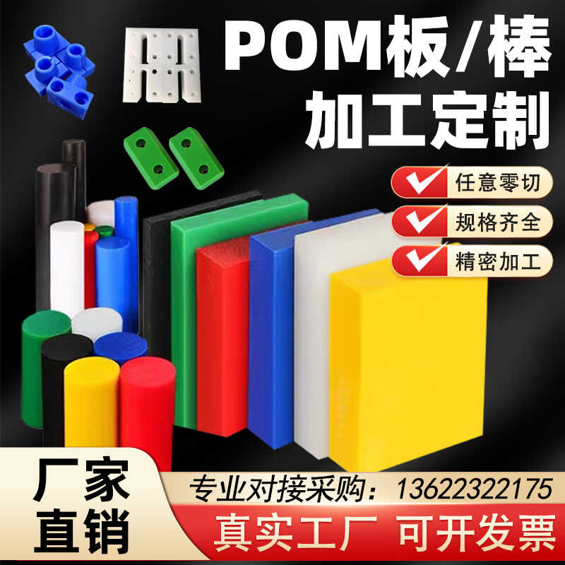 黑色板白赛刚塑打孔耐高