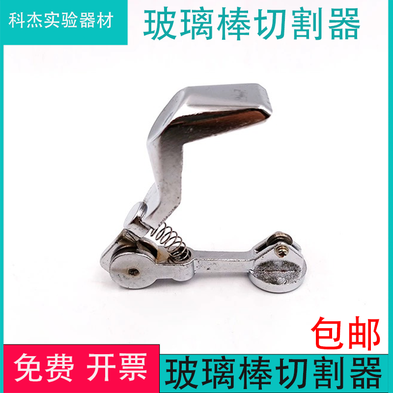 玻璃管切割刀玻璃试管玻璃棒切割刀刀片切割器滚轮刀实验玻璃导管