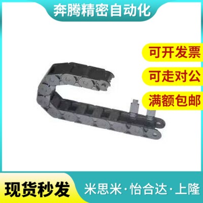 替代TWD上隆拖链TWC15-C20/C30-R28-R38/47/C50/C30/50/18/C25/R4