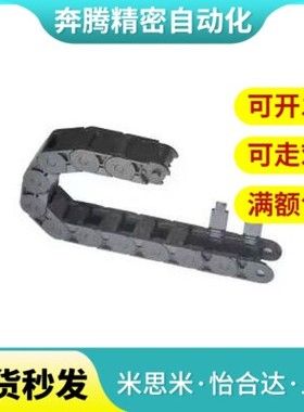 替代TWD上隆拖链TWC15-C20/C30-R28-R38/47/C50/C30/50/18/C25/R4