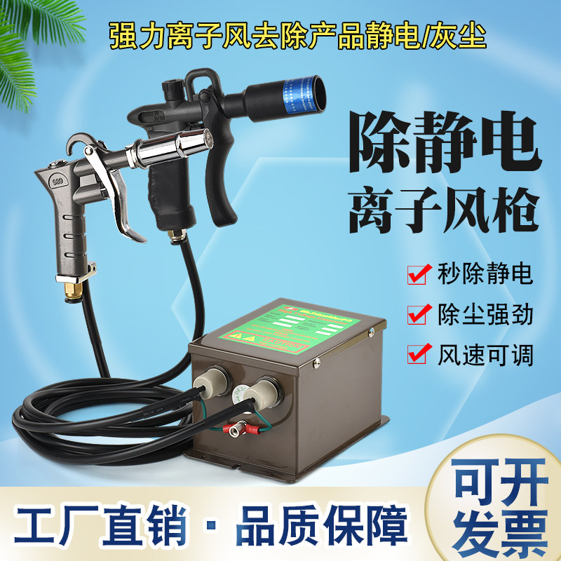 高压除静电离子风枪工业用手持吹除静电消除器快速去静电除尘气枪,童鞋/婴儿鞋/亲子鞋,儿童凉拖鞋,淘宝优惠券,粉丝福利购,淘宝优惠卷