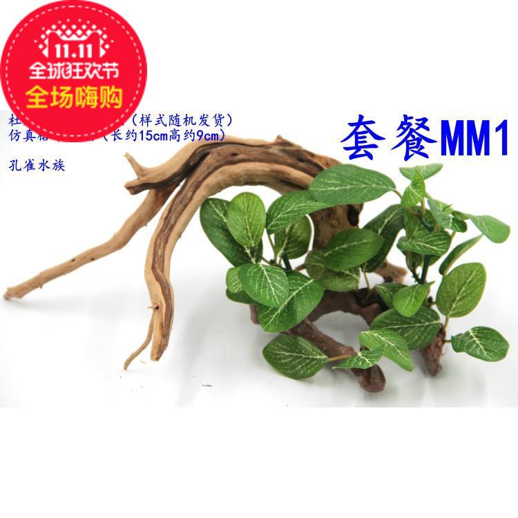 鱼水族马来西亚沉木鱼缸造景流木造景树草缸木头树根莫斯沉木包邮
