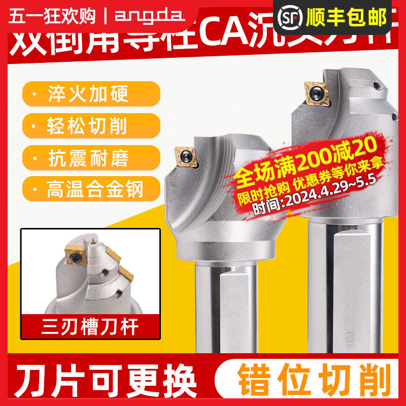数控加工中心导柱沉头双倒角刀杆CNC台阶CA导套沉孔钻模胚倒角刀,户外/登山/野营/旅行用品,烧烤炉/烤架,淘宝优惠券,粉丝福利购,淘宝优惠卷