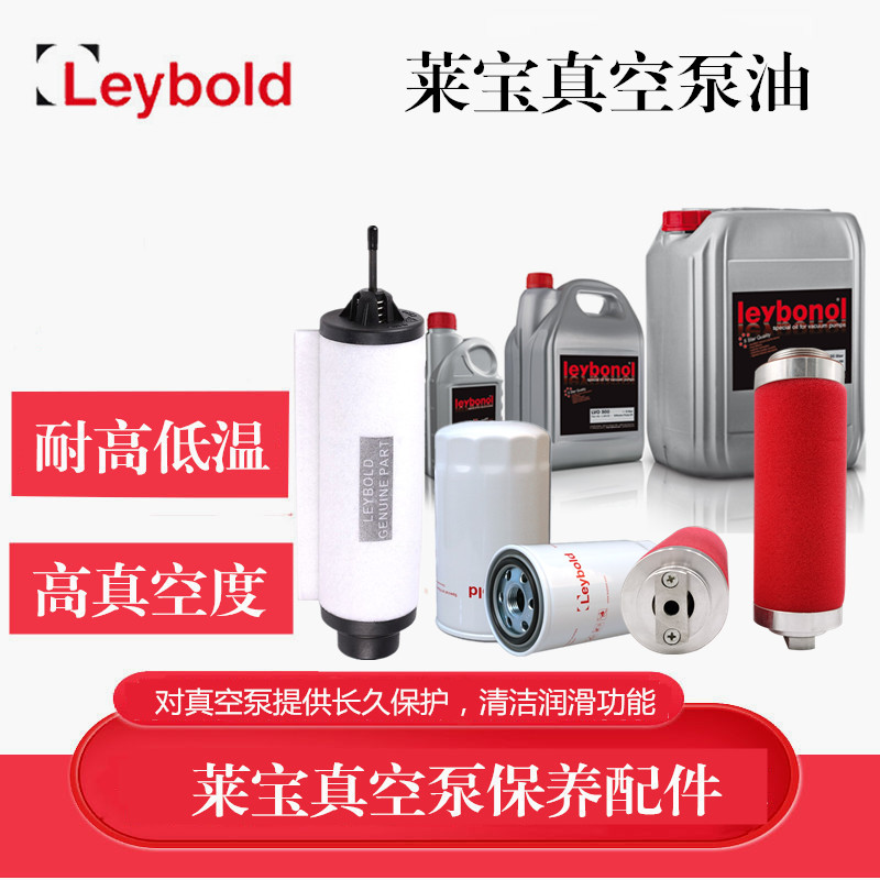 莱宝SV630B SV750B SV470B SV570B油过滤器71405310滤芯EK96008