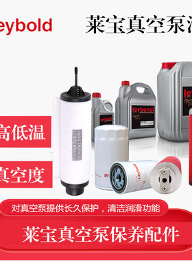 莱宝SV630B SV750B SV470B SV570B油过滤器71405310滤芯EK96008