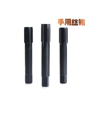 手用丝攻合金钢螺纹钻锥