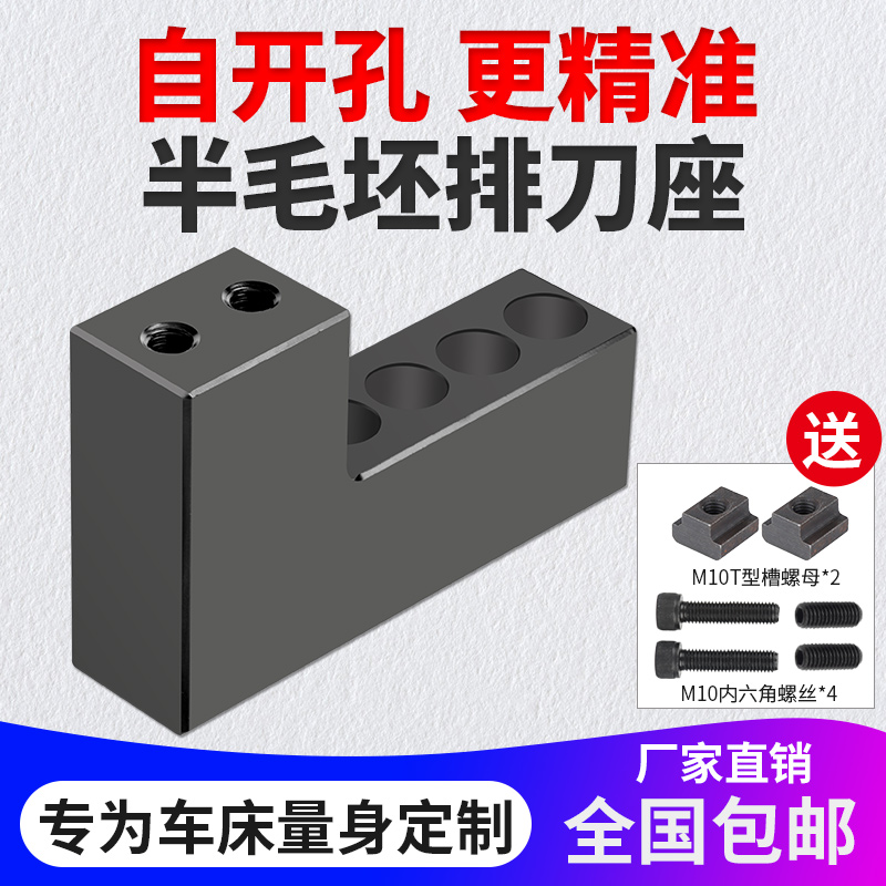 数控车床刀座排架机辅助