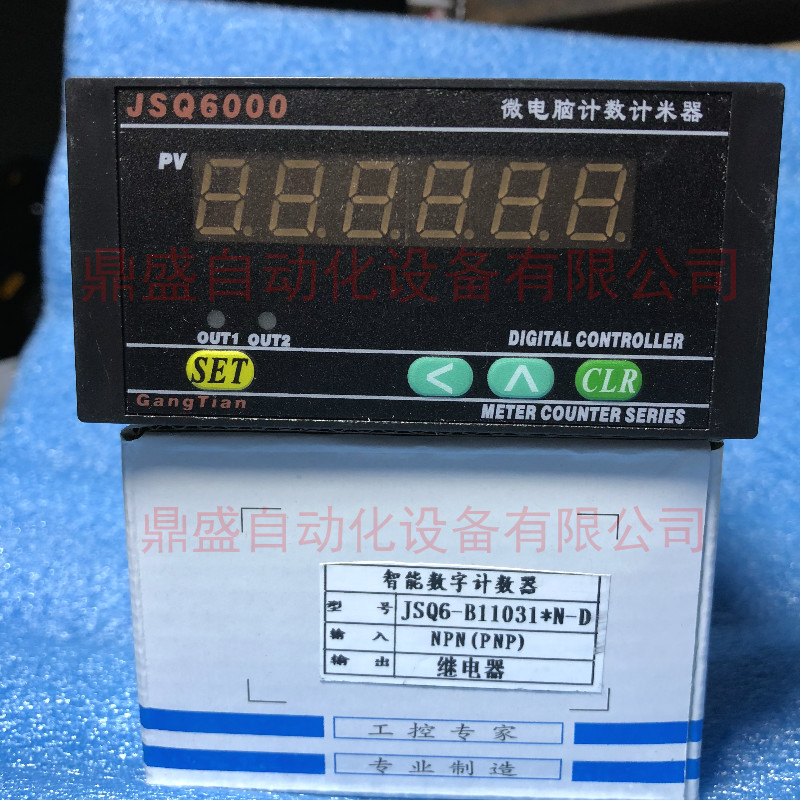 常州岗田JSQ6000微电脑计数计米器 JSQ6-A/B11031*N-D 智能计米器