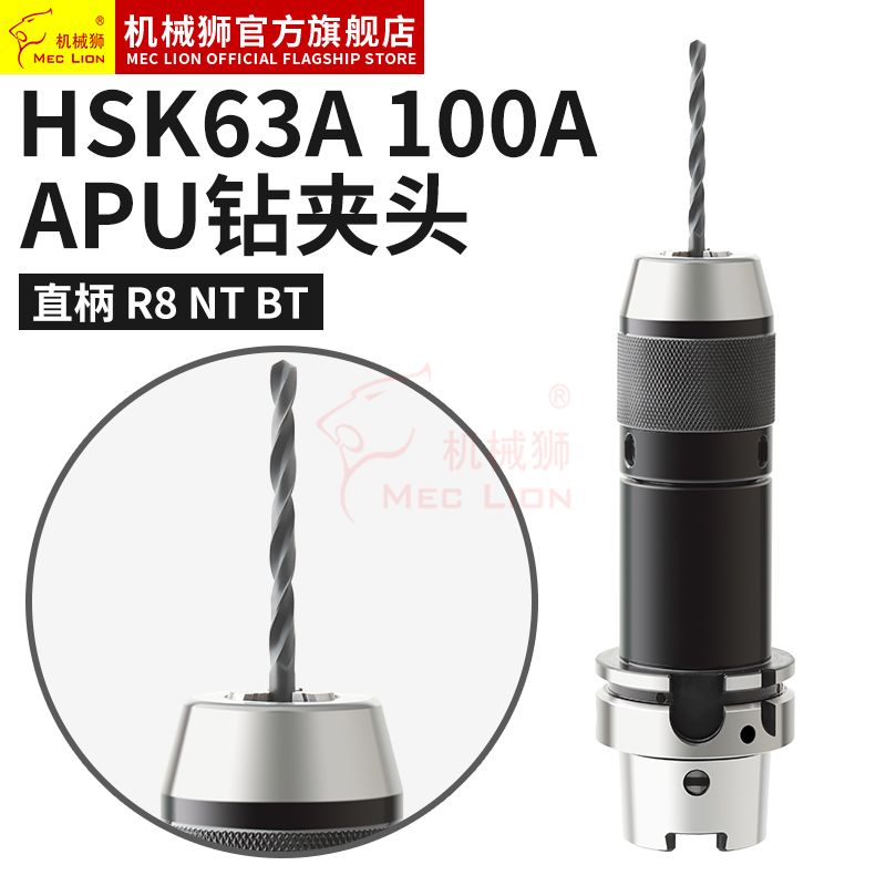 数控刀柄钻夹头五轴高速