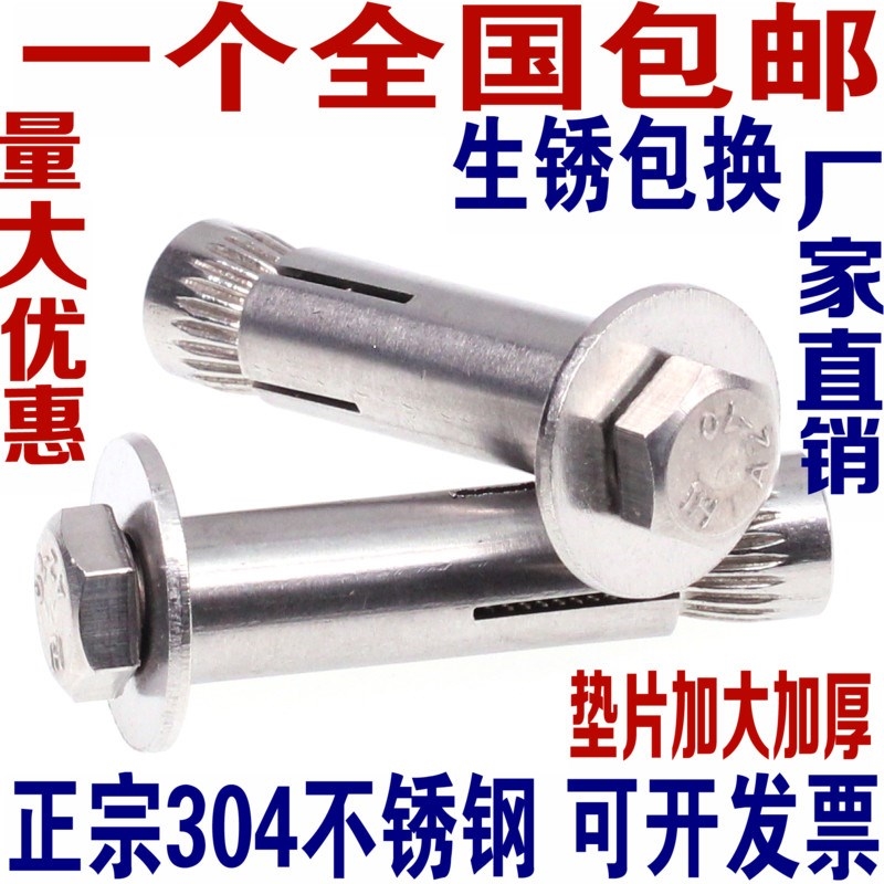 外厘吊打膨胀螺丝击拆卸