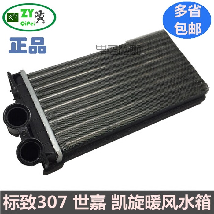 标致雪铁龙凯旋世嘉小水