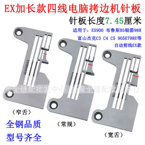 飞马EX四线自动剪线加长