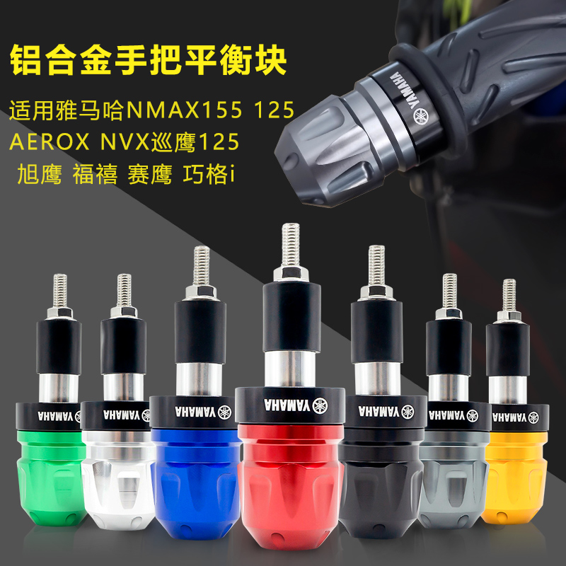 摩托车手把堵头适用旭鹰