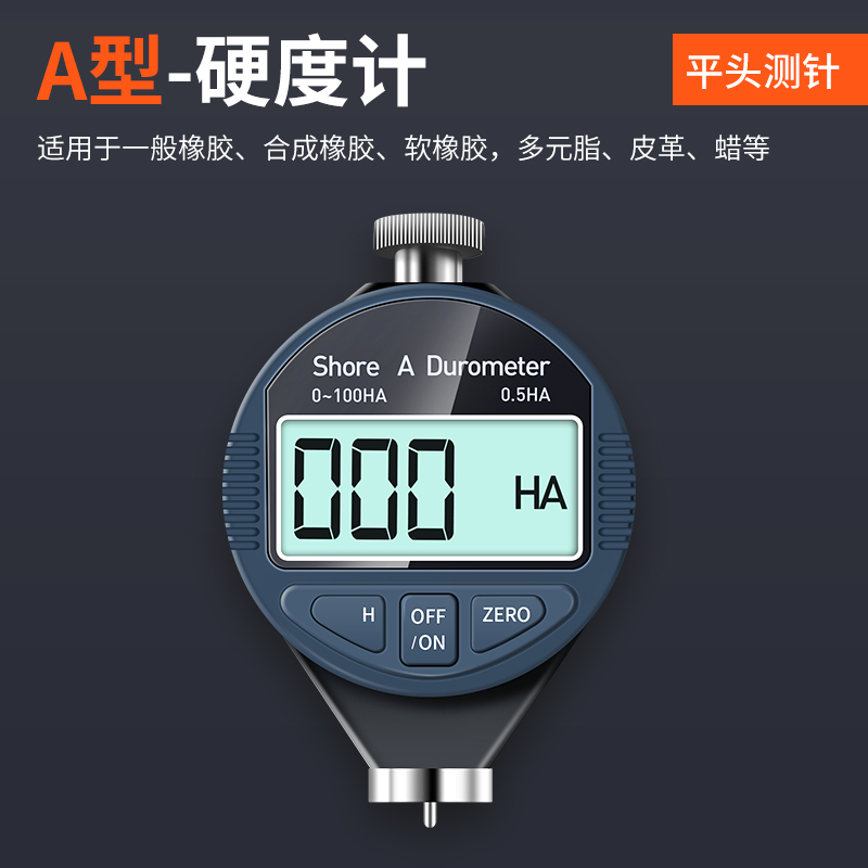 邵氏硬度计便携式数显微橡胶硅胶金属lx-a硬度测试仪c型d型高精度