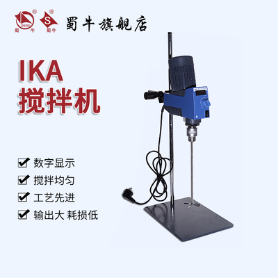 IKA数显悬臂搅拌机RW 20.Digital实验室顶置式机械搅拌器R1826支
