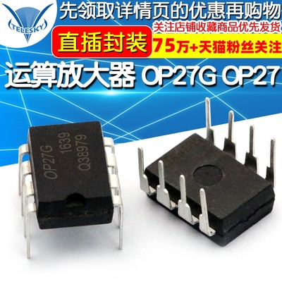 【TELESKY】运算放大器 OP27G OP27 DIP-8 IC 芯片