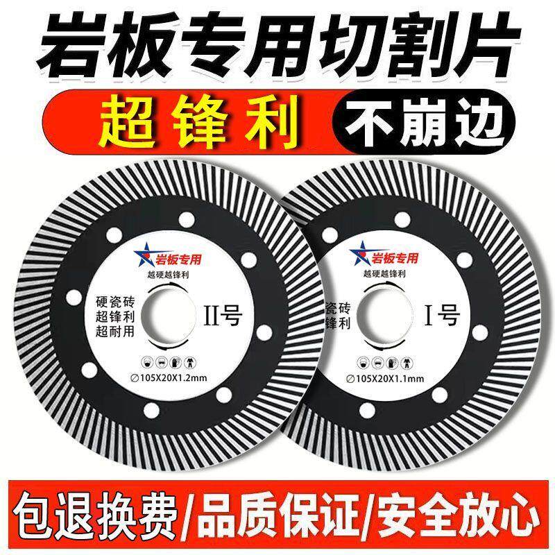 岩板专用切割片硬瓷砖锯片超薄干切锯片锋利不崩边金刚石刀片超快