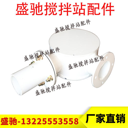 三一搅拌站配件 水泥仓进灰弯头筒仓弯管接头粉料罐进灰口弯头