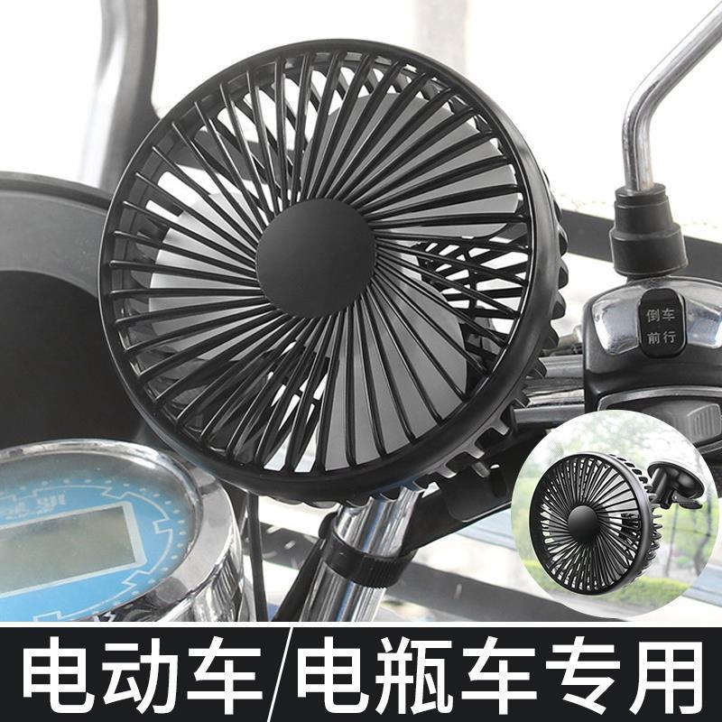 电动四轮三车专用风扇伏
