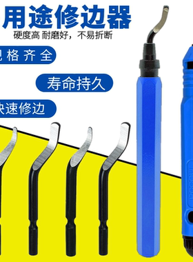 去毛刺刮刀工具倒角刀金属修边刀塑料手动内倒角器铜管刀片NB1100