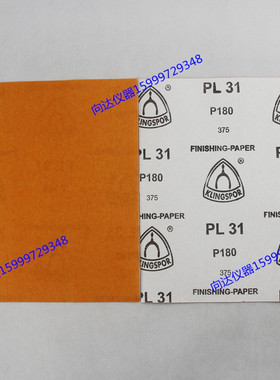 Klingspor PL31B 180#砂纸 JAMES701-240砂纸 EN 388测试砂纸