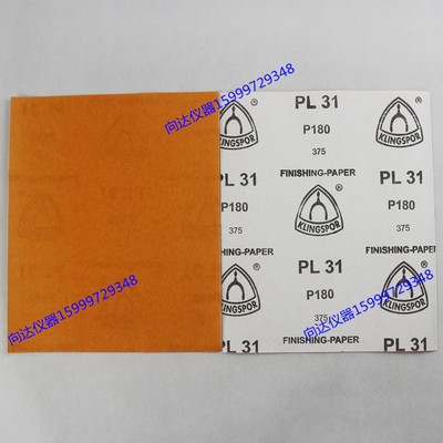 Klingspor PL31B 180#砂纸 JAMES701-240砂纸 EN 388测试砂纸