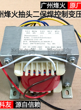 广州烽火NBC250 NBC270 NBC315 NBC350抽头二保焊机控制变压器