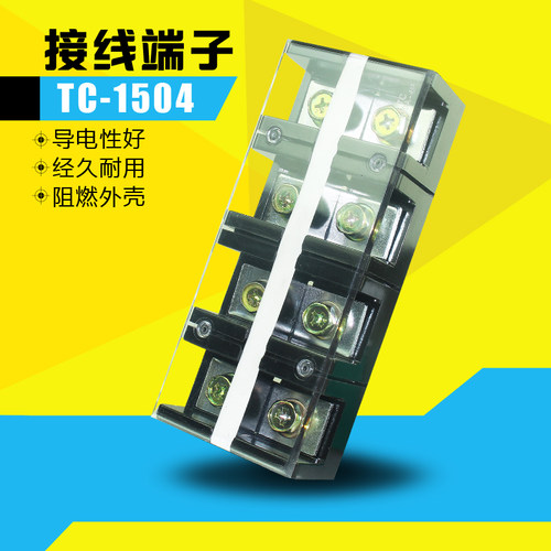 TC-1504接线端子大电流接线板端子座4位大功率150A厚铜件电线固定