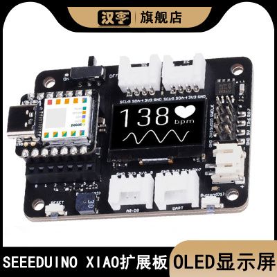 扩展板微型控制器带显示