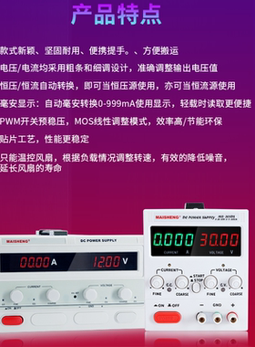 MAISHENG/迈胜MS605D可调直流稳压电源0-60V 0-5A三位数显恒流源