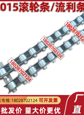 2015流利条滚轮条 QJB01/11/31/41/61/71-8/10/22/25/26/28/30/33