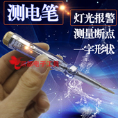 测电笔电工多功能两用接触式 500v一字型 螺丝刀家用验电感应100v