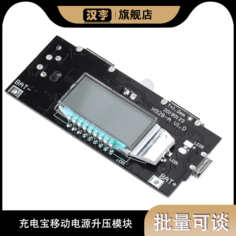 5V1A充电宝移动电源升压模块2.1A 18650锂电池数显双USB充电板