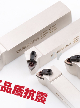 数控车刀桃形外圆刀杆MWLNR2020K0842铬钼95度抗震白色外径刀杆