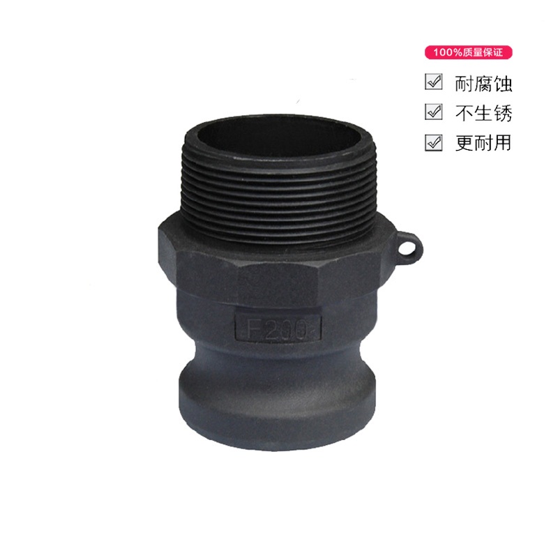 槽车式塑料快速接头型公