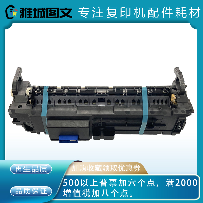 理光原装再生MPC2004 2504 3504 6004 IMC2000 3000 6000定影器