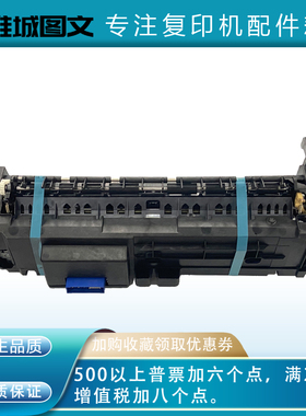 理光原装再生MPC2004 2504 3504 6004 IMC2000 3000 6000定影器