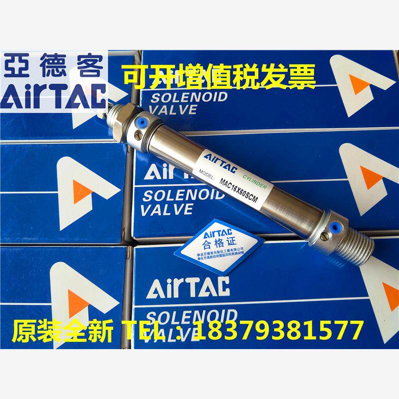 新款MA16/20532*17SCM迷