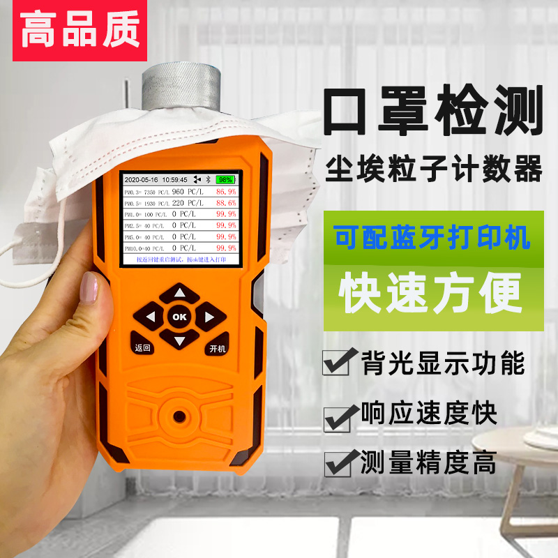 便携式手持熔喷布过滤检