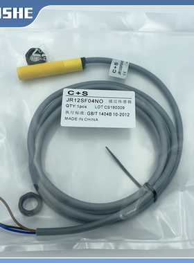 C+S电感式接近开关JR12SF04NO PO塑壳黄色三线NPN常开DC24V传感器
