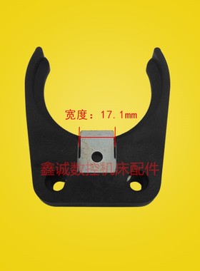 BT40刀夹欧克加工中心CNC刀卡屹合刀夹斗笠式刀库刀夹BT40抓刀爪