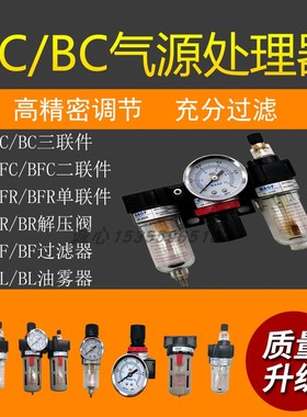 宝丰BAOF牌亚德客型空气源油水分离过滤器单二三联件ABFCRL234000