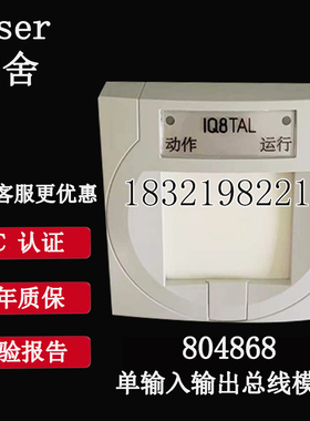 德国ESSER 安舍模块804868单输入总线模块全新未拆封现货