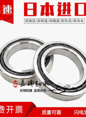 NSK主轴高速轴承30 35 40 45 50 55 60 65 70 75 80 85 90 BNR10