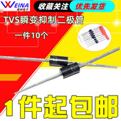 1.5KE30A 68A 33A 39A TVS瞬变抑制二极管 51A 36A 43A 180A单向