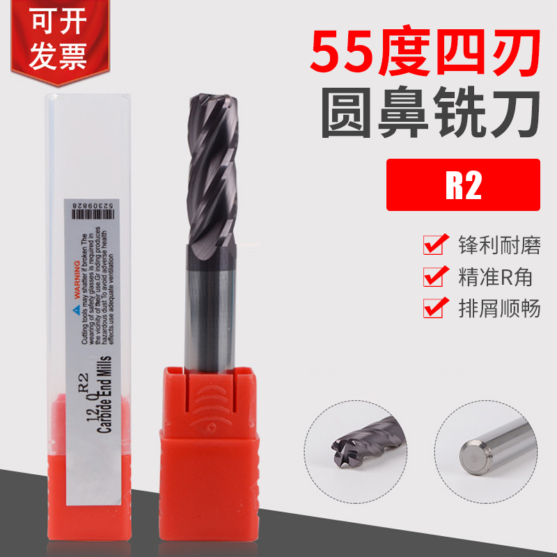 55度钨钢圆鼻铣刀6R2 8R2 10R2 12R2 16R2 8R3 10R3 12R3 16R3