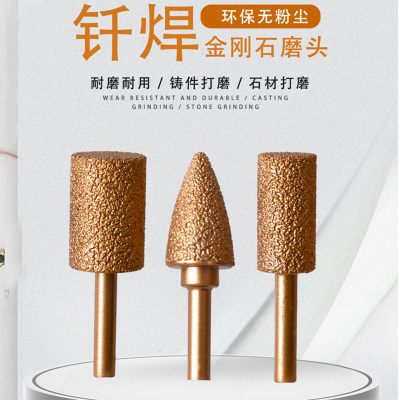 钎焊磨头金属打磨头超硬金刚石金刚砂钻头铸铁玉石研磨棒抛光6mm