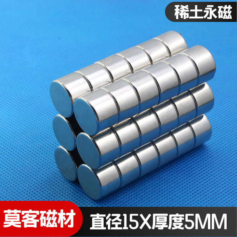 莫客磁材稀土永王钕铁硼